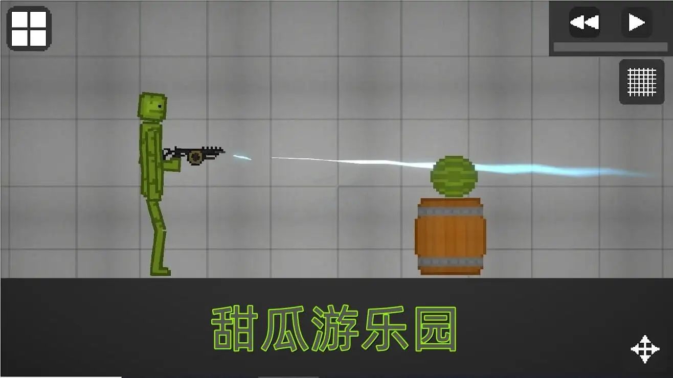 甜瓜游乐场怎么设置中文 甜瓜游乐场语言更改教程