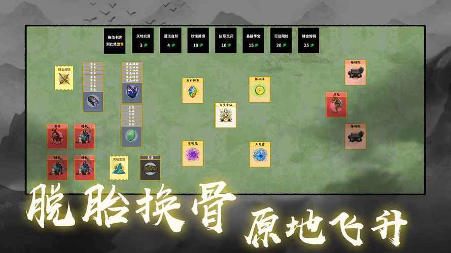堆叠修仙妖尸怎么获得 堆叠修仙妖尸获取途径