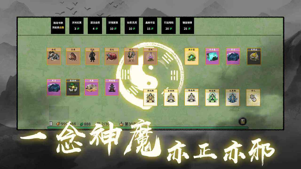 堆叠修仙旱魃怎么获得 堆叠修仙旱魃获取途径