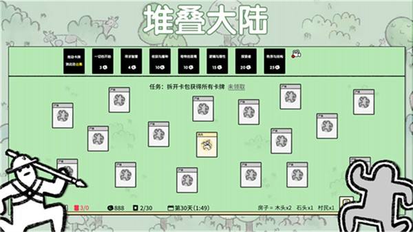 堆叠大陆木板怎么合成 堆叠大陆木板制作配方