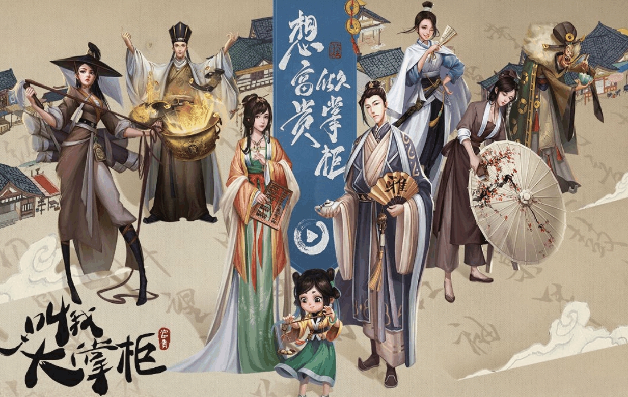 叫我大掌柜黄小姐药方有什么 叫我大掌柜黄小姐药方配方说明