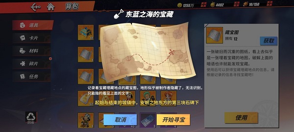 航海王热血航线藏宝图东蓝之海的宝藏在哪 航海王热血航线藏宝图东蓝之海的宝藏获得方法