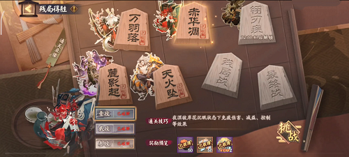 阴阳师残局得胜赤华凋 阴阳师残局得胜赤华凋怎么过