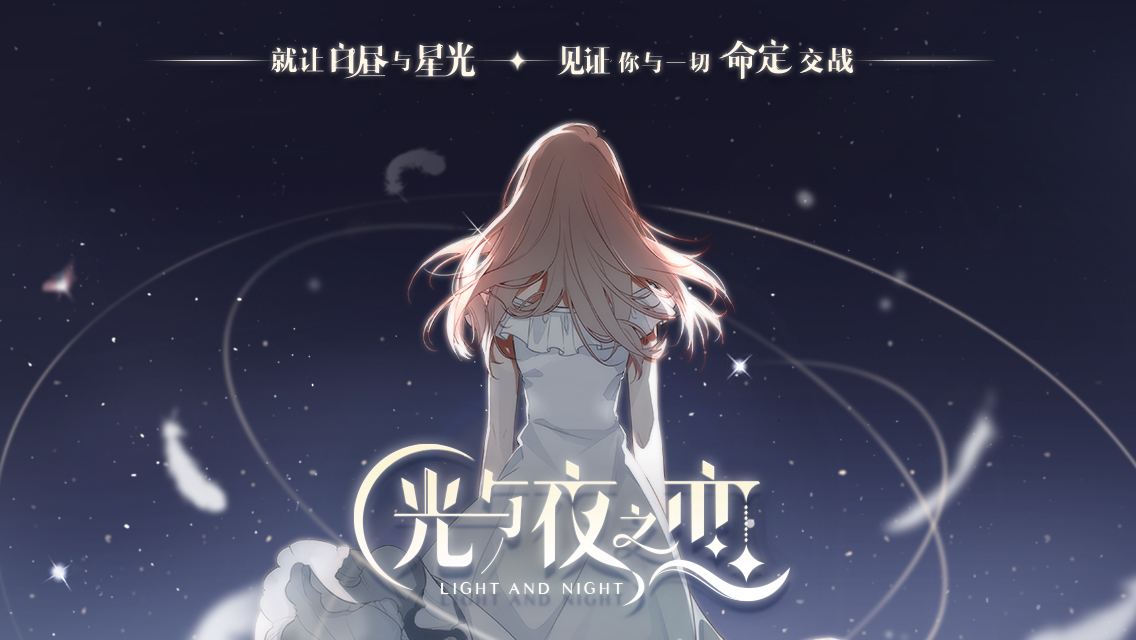 光与夜之恋会意问答第三天答案是什么 光与夜之恋会意问答第三天答案大全