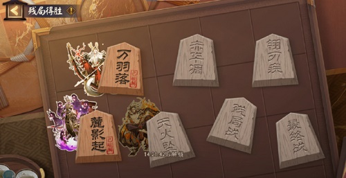 阴阳师残局得胜天火坠 阴阳师残局得胜天火坠怎么过