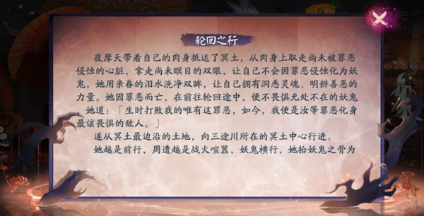 阴阳师轮回之行 阴阳师轮回之行彩蛋怎么触发