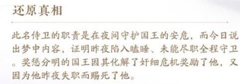 花亦山心之月第六学期期末考试攻略 花亦山心之月第六学期期末考试介绍