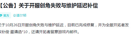 空之要塞启航取名失败解决办法 空之要塞启航取名失败怎么办