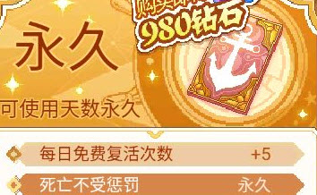 航海日记2开服怎么氪金 航海日记2开服氪金玩法攻略