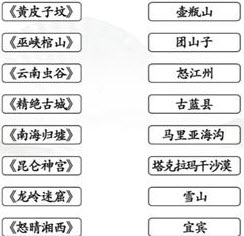 汉字找茬王连线鬼吹灯玩法攻略 汉字找茬王连线鬼吹灯玩法介绍