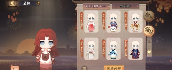 阴阳师隐藏彩蛋怎么触发 阴阳师服饰兑换码一览