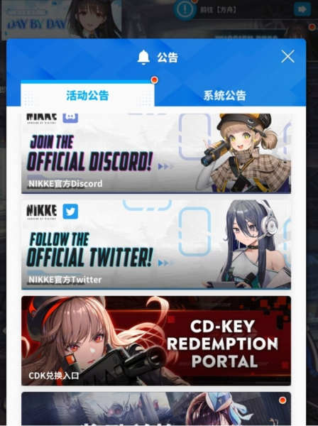 nikke胜利女神兑换码在哪 nikke胜利女神最新礼包码大全