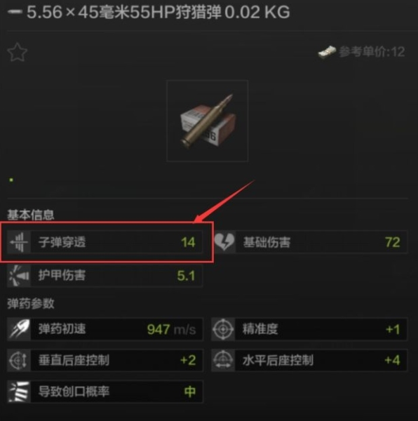 暗区突围子弹等级越高越好吗 暗区突围道具等级查看方法