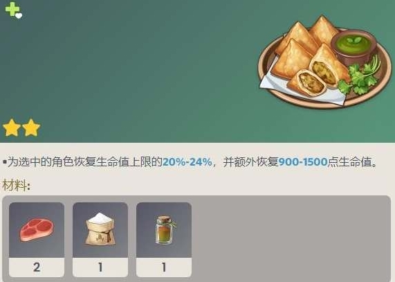 原神3.3新增菜谱有哪些 原神新增菜谱大全一览