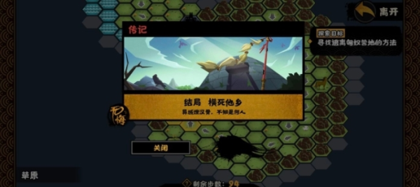 无悔华夏张骞传结局是什么 无悔华夏选择结局一览