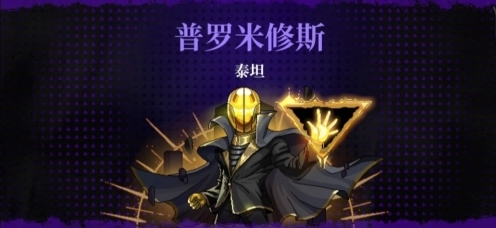 霓虹深渊无限普罗米修斯怎么触发 霓虹深渊BOSS打法介绍
