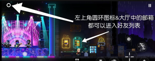 霓虹深渊无限怎么加好友 霓虹深渊成为好友方法攻略