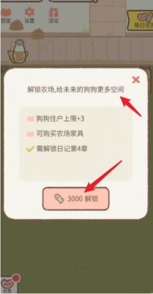 遇见我的猫怎么获得狗 遇见我的猫过关方法介绍