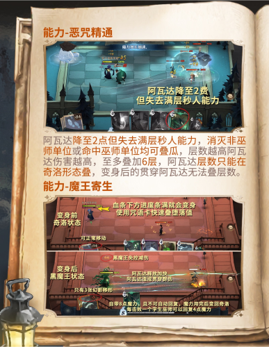 哈利波特魔法觉醒迷你巫师奇洛怎么打 哈利波特魔法觉醒详细打法攻略