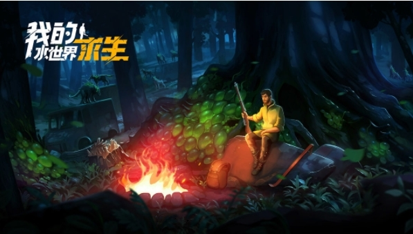 我的水世界求生怎么玩 我的水世界新手技巧分享