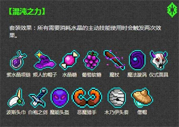霓虹深渊无限套装效果怎么样 霓虹深渊全部效果汇总