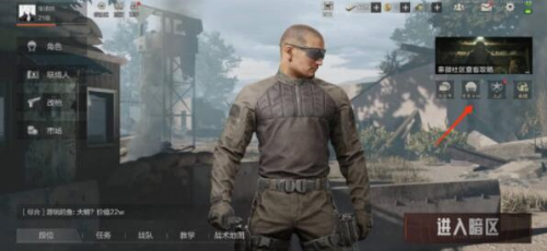 暗区突围鲨鱼刀怎么获得 暗区突围获得方法介绍