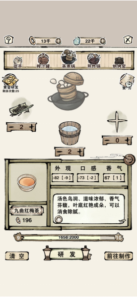 轮回茶肆初始食方有什么 轮回茶肆食谱大全一览