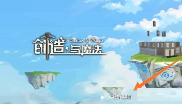 创造与魔法粉抱抱熊有什么用 创造与魔法技能效果介绍一览