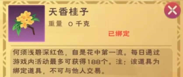创造与魔法深秋祭典活动攻略 创造与魔法活动时间玩法奖励一览