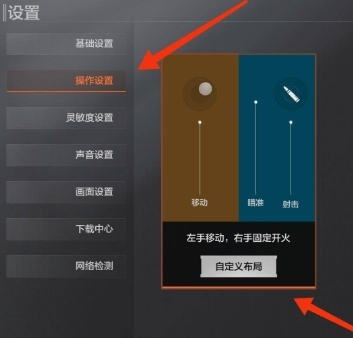 暗区突围怎么设置准星 暗区突围准星设置技巧分享