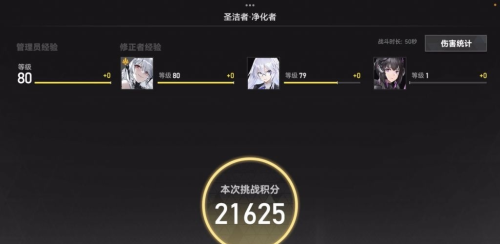 深空之眼扭曲梦境2圣洁者净化者怎么打 深空之眼通关打法分享