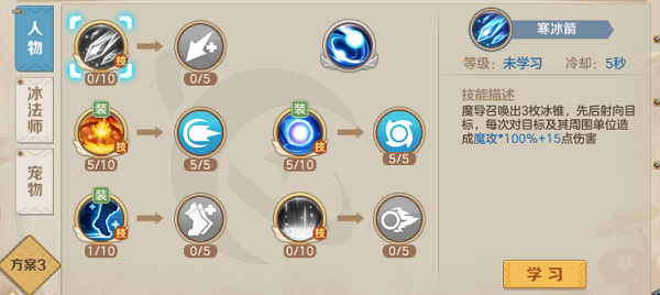 云上城之歌冰法师技能加点怎么加 云上城之歌最佳技能选择攻略