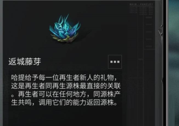 明日之后返程藤芽怎么获得 明日之后在哪个位置