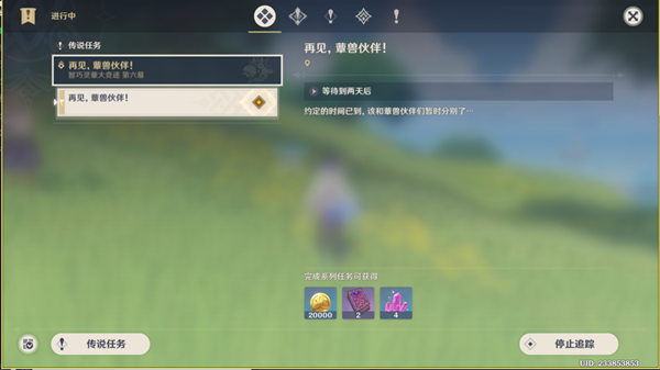 原神再见蕈兽伙伴怎么做 原神任务完成攻略