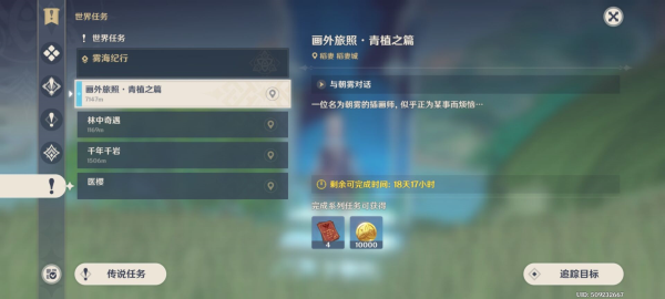 原神青植之篇第一天怎么做 原神图文流程攻略