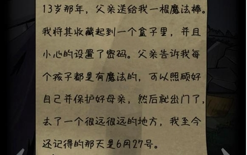 恐怖玩偶2古堡第一关怎么过 恐怖玩偶2第一章攻略