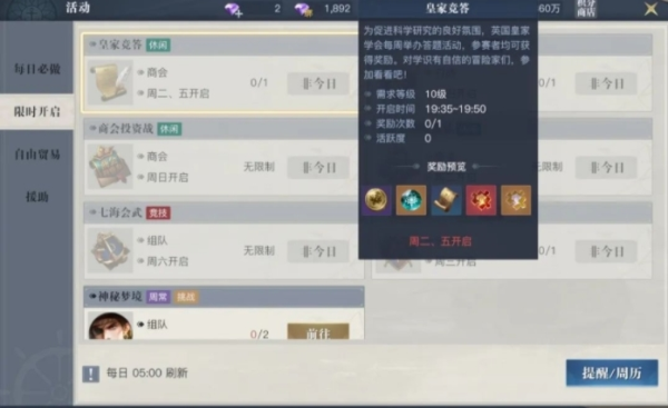 黎明之海藏宝图怎么用 黎明之海寻宝任务攻略