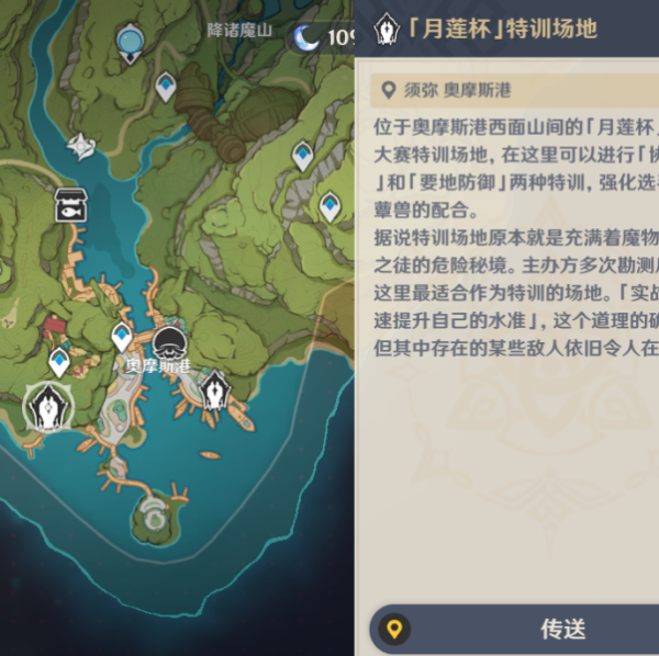 原神智巧灵蕈大竞逐第五天怎么做 原神图文流程攻略