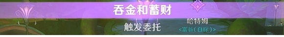 原神财运来敲门怎么做 原神隐藏成就获取方法
