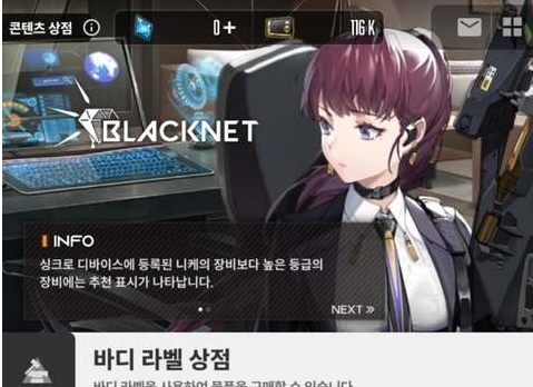 nikke胜利女神怎么获得机体标签 nikke胜利女神道具获取方法