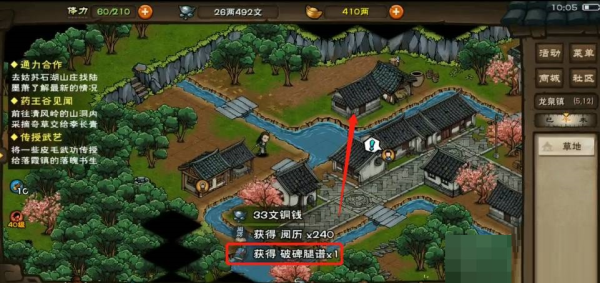 烟雨江湖破碑腿谱多久刷新 烟雨江湖打多久才获得