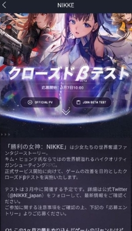 nikke胜利女神那个服务器好 nikke胜利女神区服选择攻略