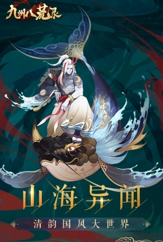 九州八荒录平民怎么玩 九州八荒录新手攻略一览