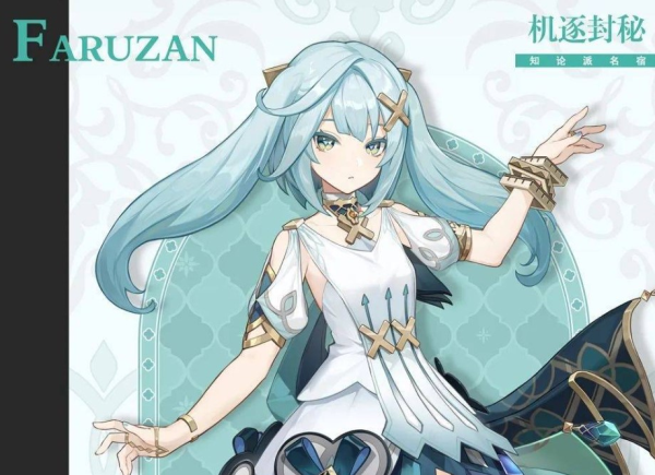 原神珐露珊怎么样 原神角色强度分析