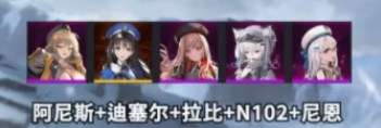 NIKKE胜利女神平民最强阵容 NIKKE胜利女神阵容搭配一览