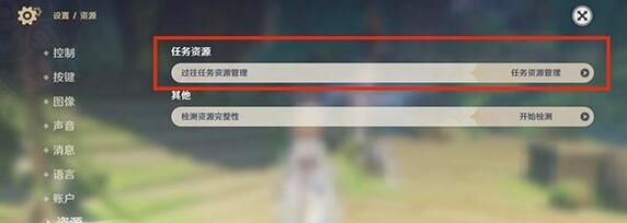 原神内存怎么清理 原神内存清理方法