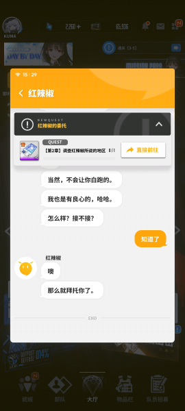 NIKKE胜利女神红辣椒的委托怎么做 NIKKE胜利女神任务完成攻略