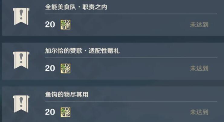 原神全能美食队职责之内怎么触发 原神全能美食队职责之内触发任务流程一览