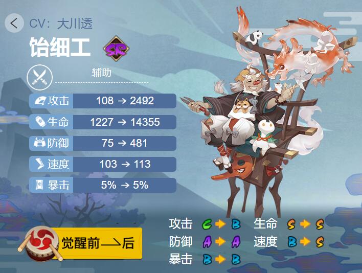 阴阳师饴细工魂搭配2022 阴阳师sr饴细工最强御魂搭配攻略