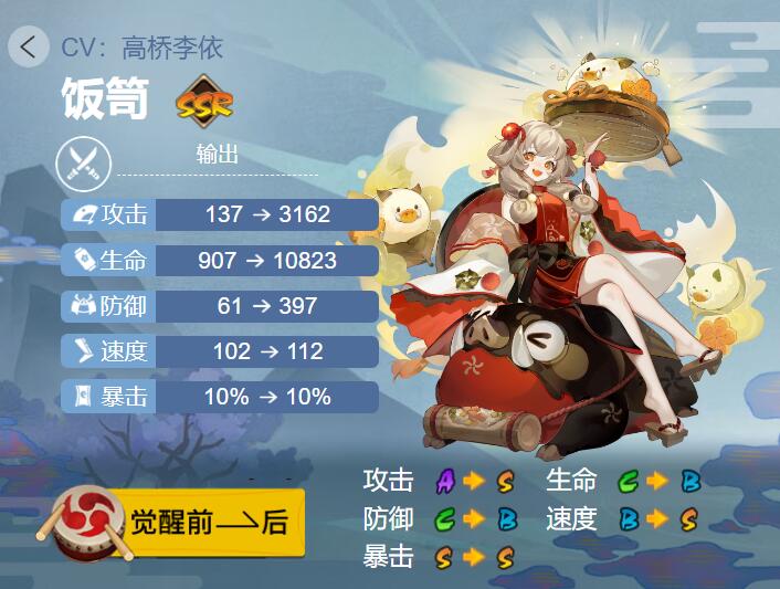 阴阳师饭笥御魂搭配2022 阴阳师ssr饭笥最强御魂搭配攻略